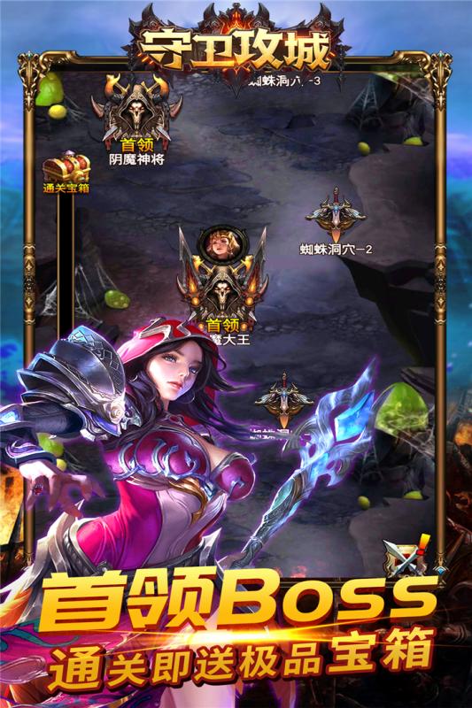守卫攻城v1.3.19截图1