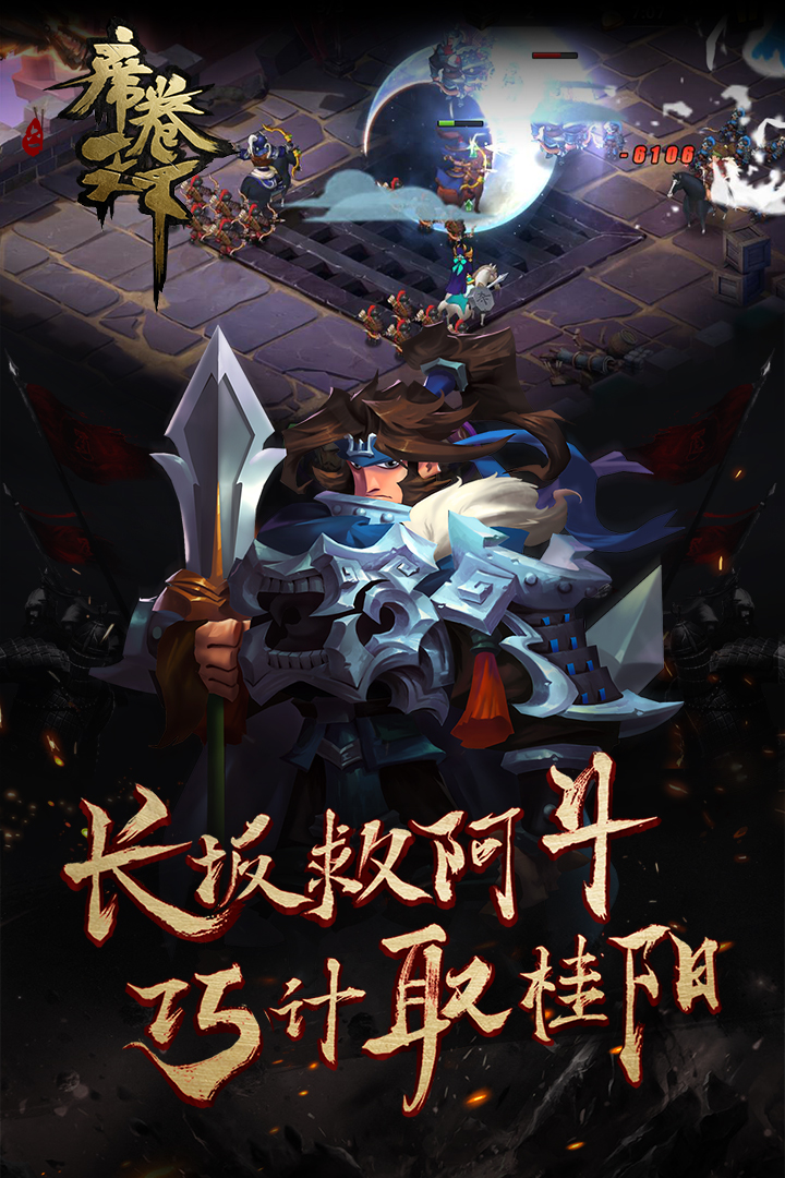 席卷天下手游v7截图2