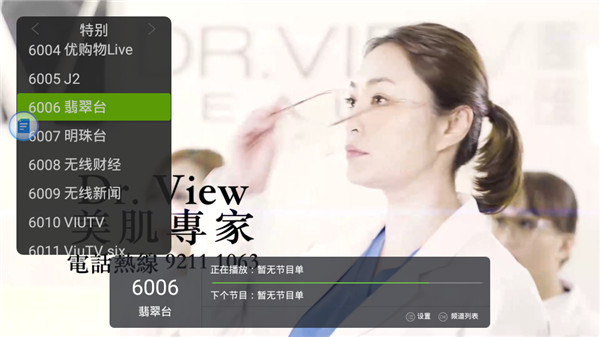 超级直播v1.7.10截图3