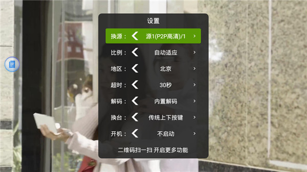 超级直播v1.7.10截图1