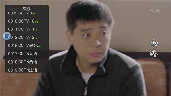 超级直播v1.7.10截图4