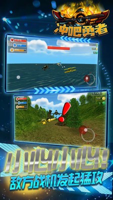 冲吧勇者v2.13截图1