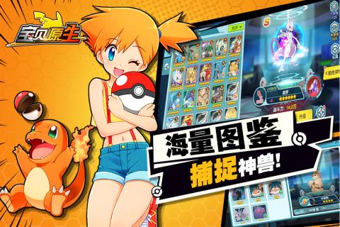 宝贝原生v1.3.5截图4