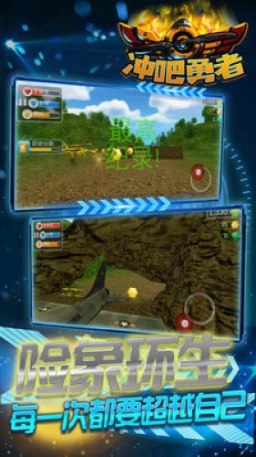 冲吧勇者v2.13截图4