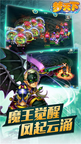 梦天下v1.14截图3