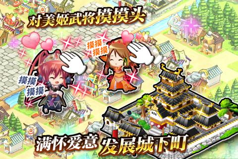 战国明日香v1.6截图3