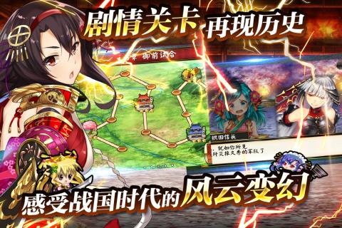 战国明日香v1.6截图2
