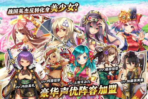 战国明日香v1.6截图1