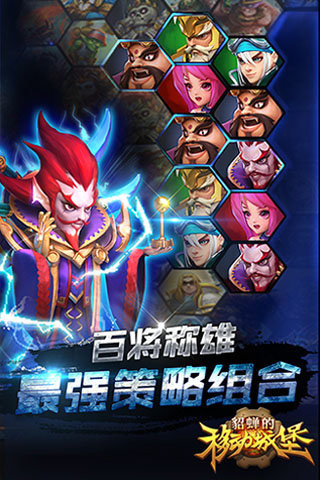貂蝉的移动城堡v1.4.10截图1