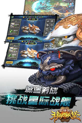 貂蝉的移动城堡v1.4.10截图4