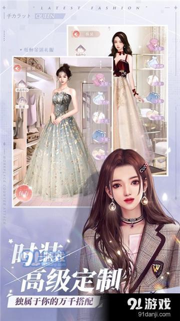 心动之恋物语v1.7.5截图1