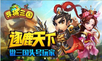 寻将三国v0.9.5截图1