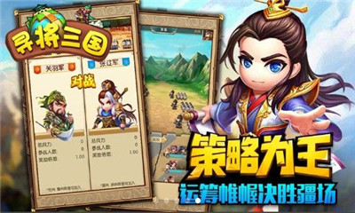寻将三国v0.9.5截图2