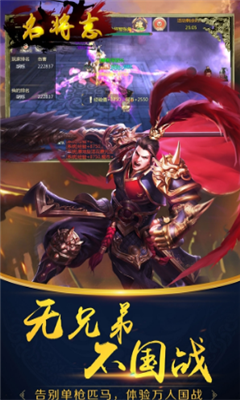 名将志v1.7截图1