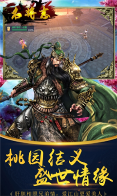 名将志v1.7截图2