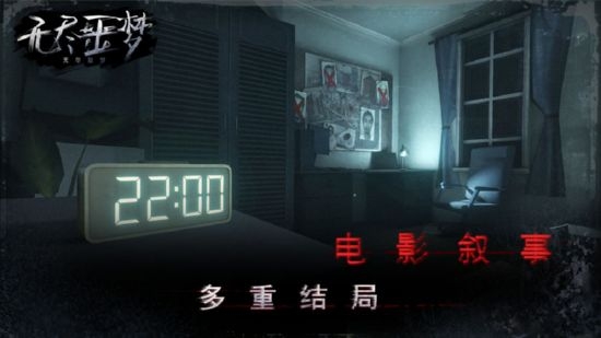 无尽噩梦无限生命中文版v2.9截图2