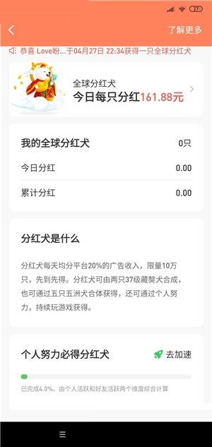 阳光旅行红包版v1.13截图3