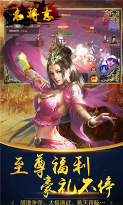 名将志v1.7截图3