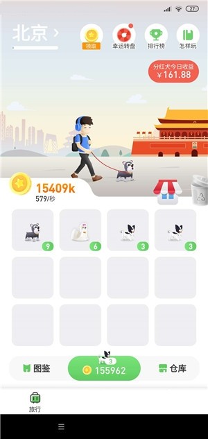 阳光旅行红包版v1.13截图2