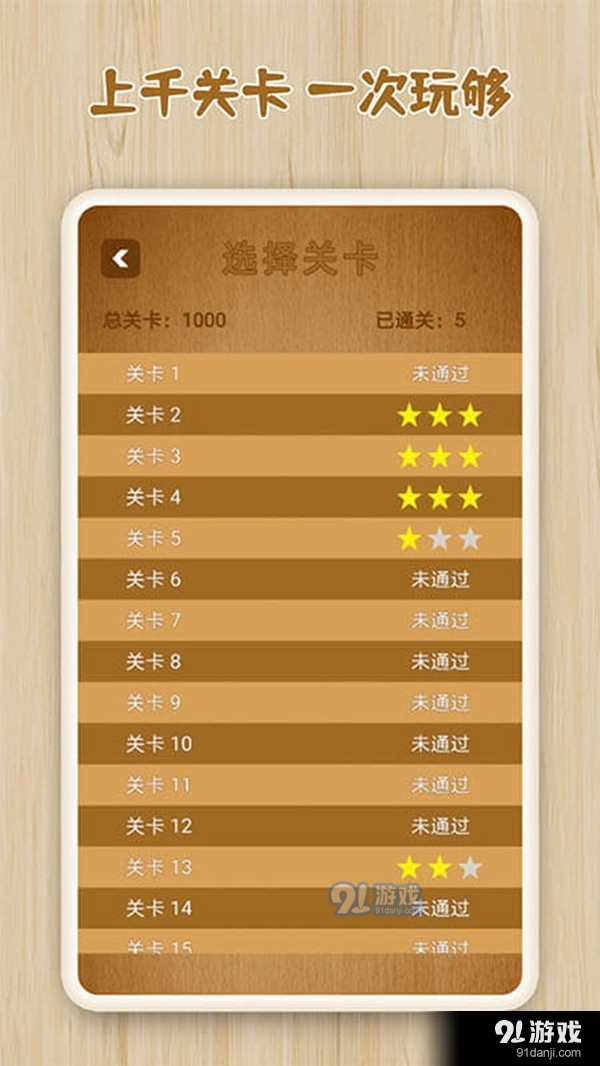 逻辑箱子v1.3.4截图2