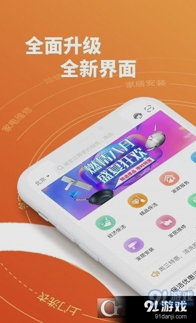 e城e家燃气缴费v6.3.9截图2