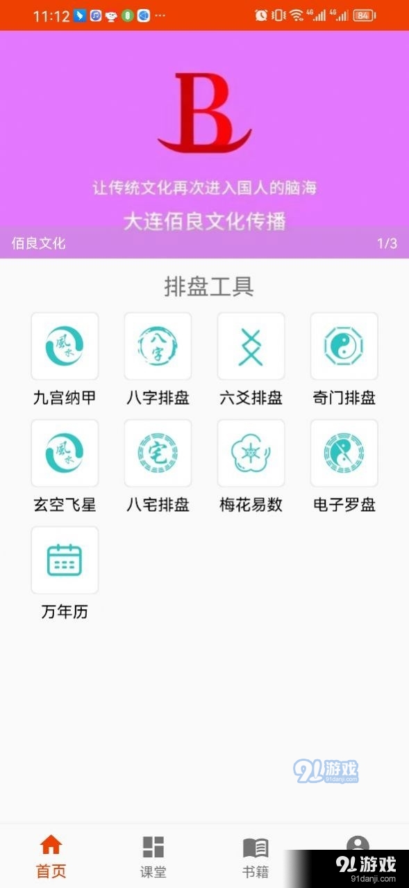 爻卜云v1.1.24截图3