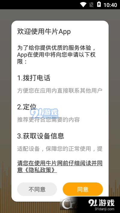 牛片配音网v1.4.6截图2