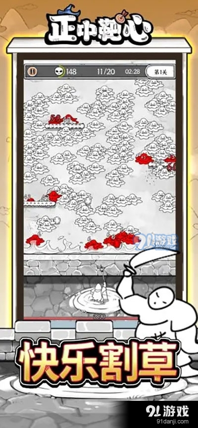 正中靶心内置菜单v1.4截图4