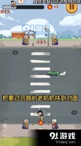 狂扶老奶奶v1.4.0.8截图2