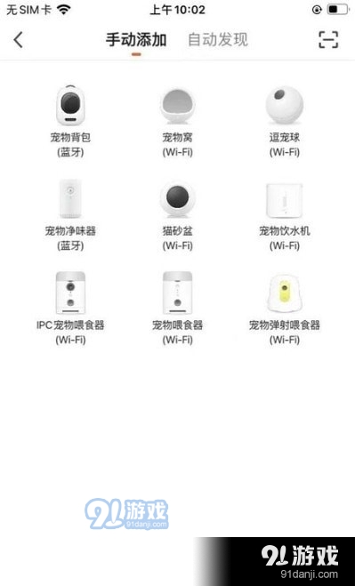 喵说宠物v1.3.5截图1