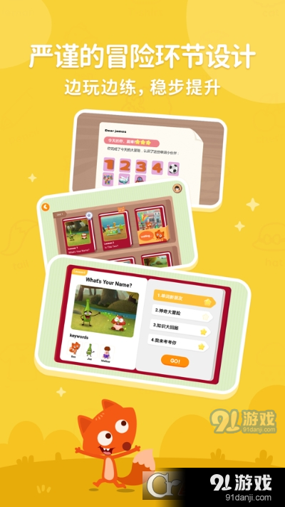 小狐狸ABCv2.1.10截图1