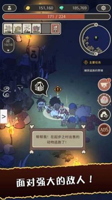 狂野驯兽师 新纪元(测试版)v1.2.4截图1
