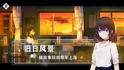 薄暮夏梦结局v1.6.21.5截图1