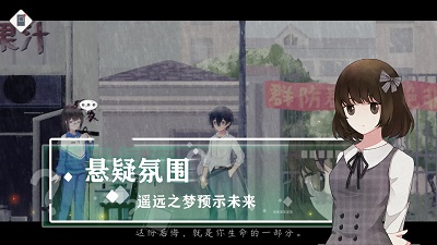 薄暮夏梦结局v1.6.21.5截图4