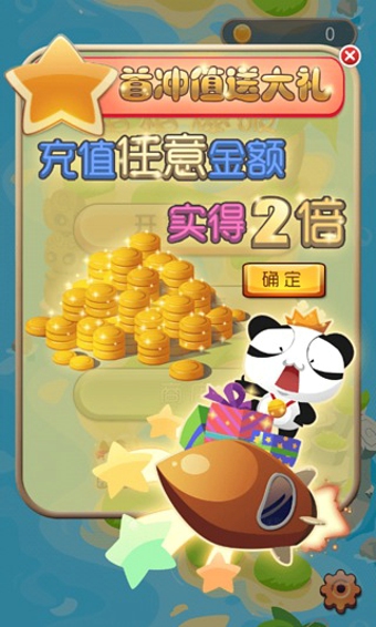 糖果消消乐v1.9截图2