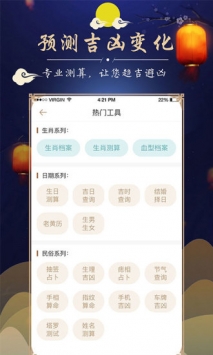 周公解梦原版v0.3.9截图2