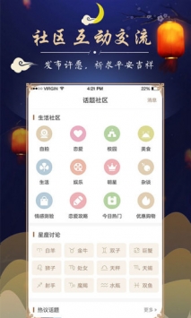 周公解梦原版v0.3.9截图4