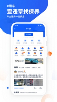 汽车之家appv11.67.10截图2