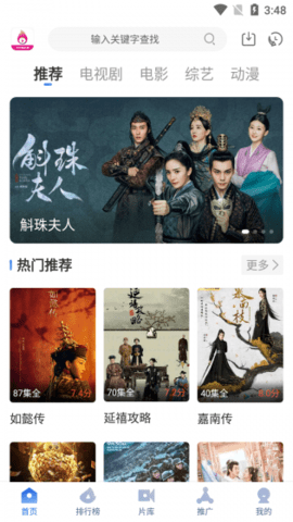 柠萌影视2.00.06截图1