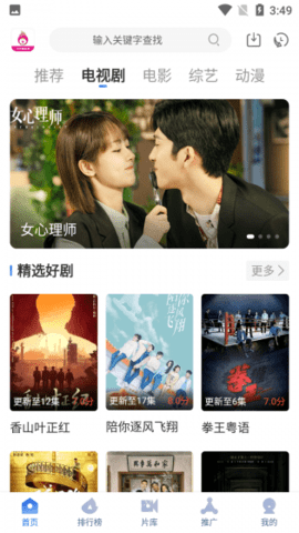 柠萌影视2.00.06截图2