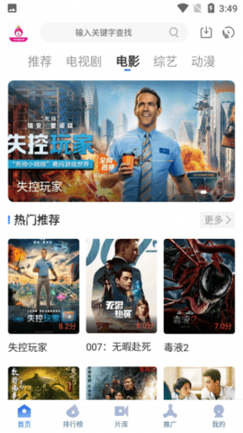 柠萌影视2.00.06截图3