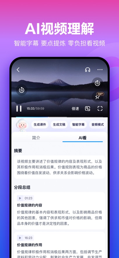 百度云搜索安卓v7.13.4截图2