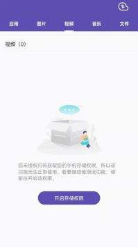 快传v1.3.5截图2