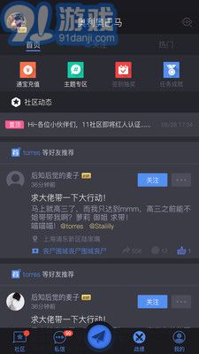 11对战平台手机版v2.4.26截图4