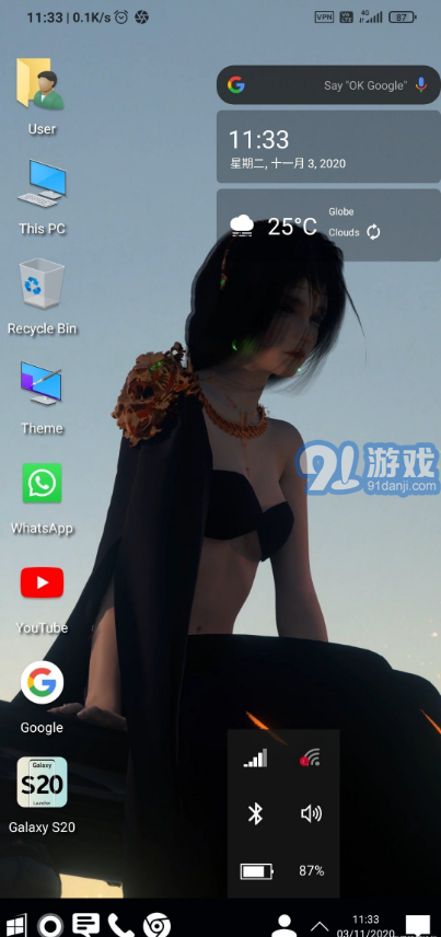 Computer Launcherv8.64截图2