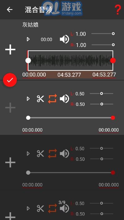 AudioLab音频编辑器v1.0.13截图3