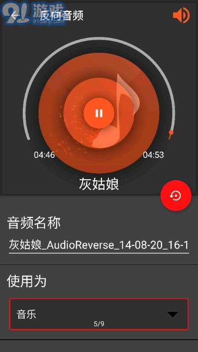 AudioLab音频编辑器v1.0.13截图4