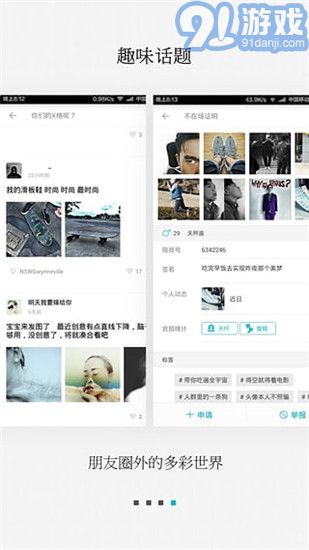 陪我v3.00.023截图1