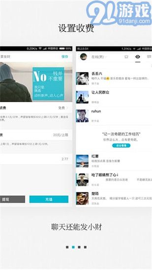 陪我v3.00.023截图2