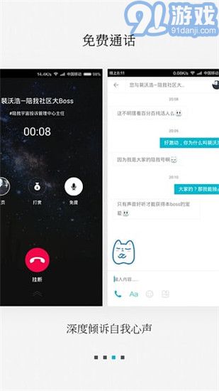 陪我v3.00.023截图3